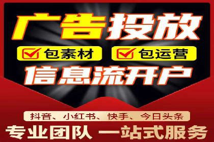 信息流广告开户全流程，揭秘返点秘诀